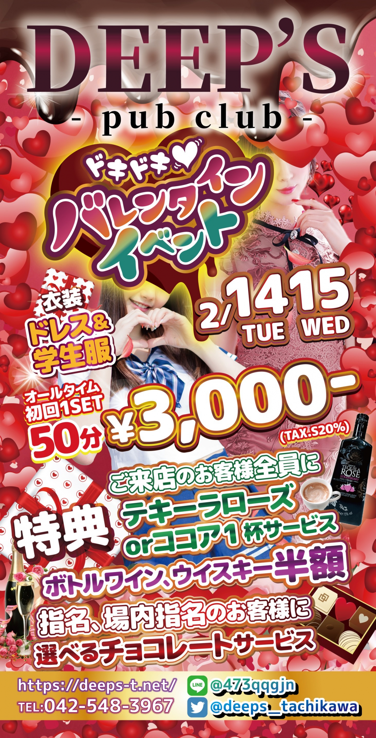 2月❣️バレンタインイベント(*´꒳`*)