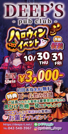 ハロウィンイベント-240サイズ